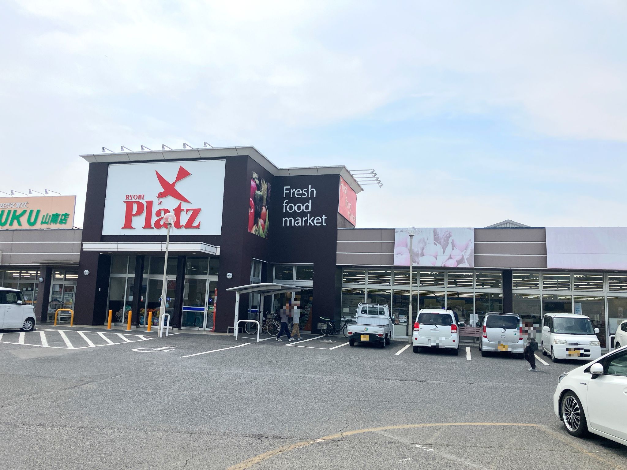 プラッツ山南店